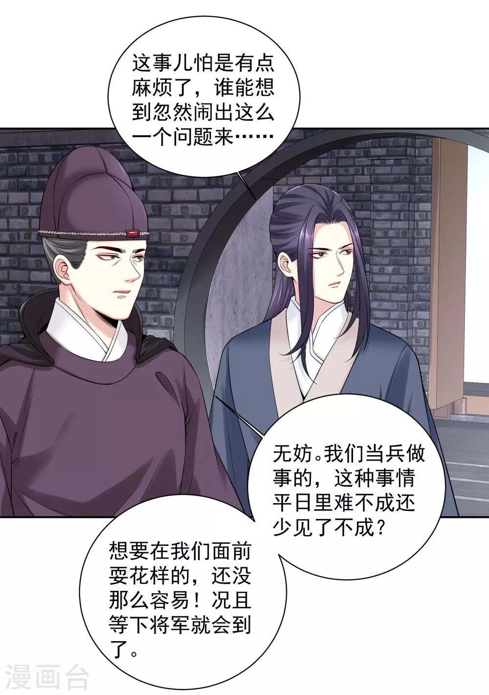 第98话 言听计从19