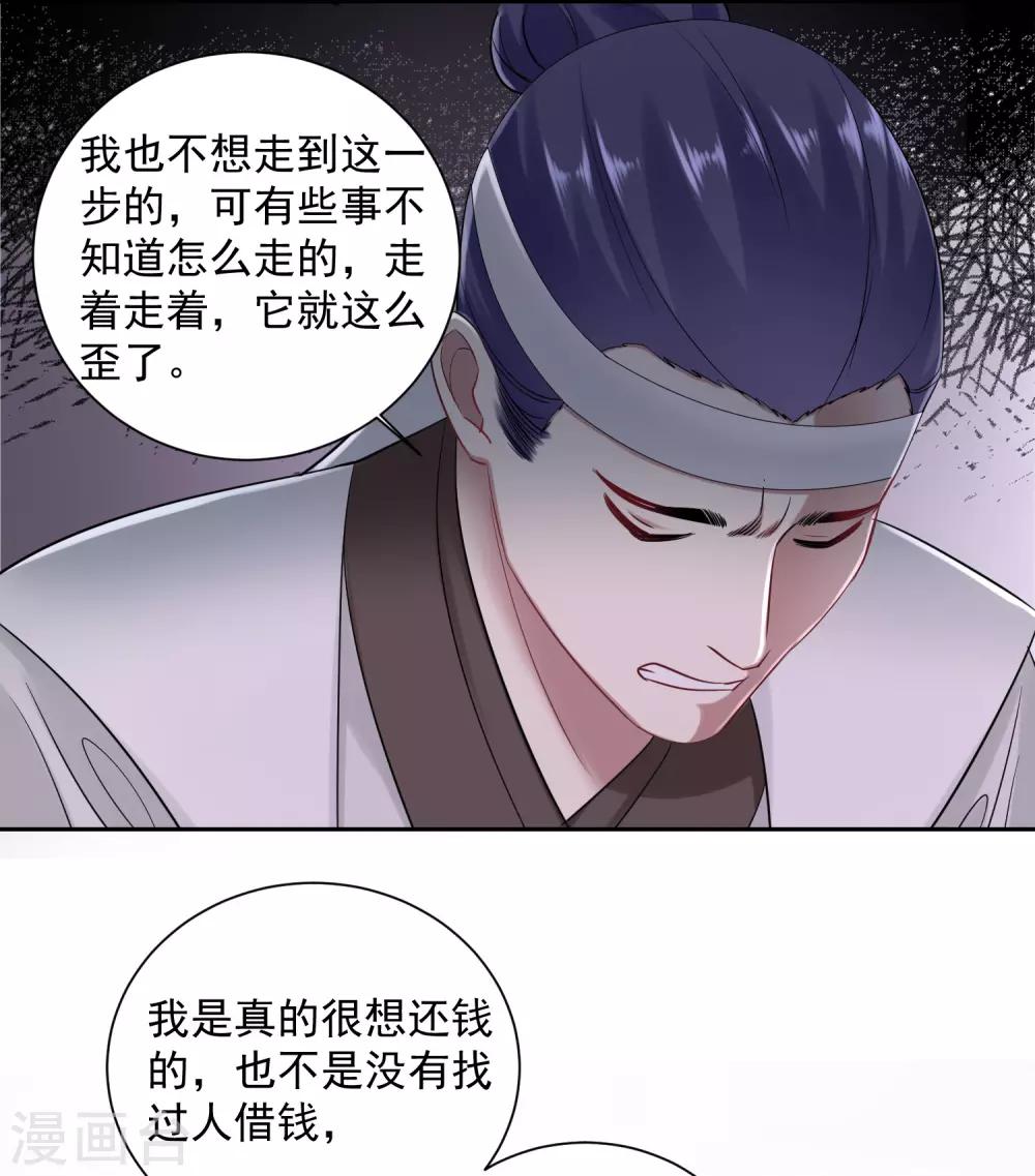 第101话 水落石出18