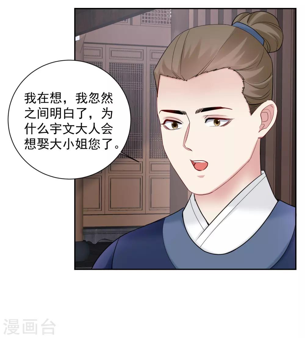 第105话 竟把毒医当仵作19