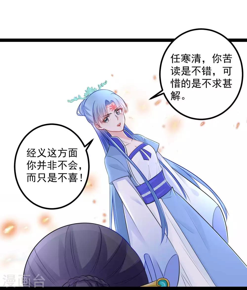 第51话 心机深重28