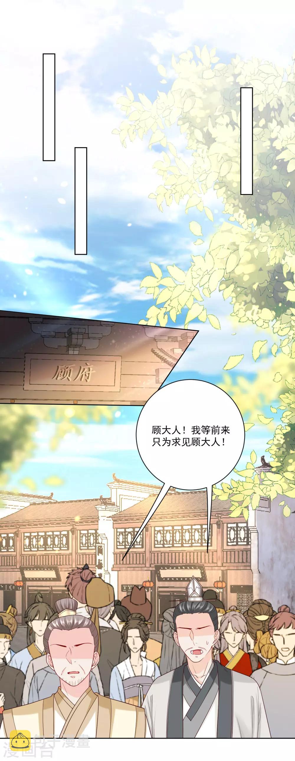 第138话 杀一儆百13