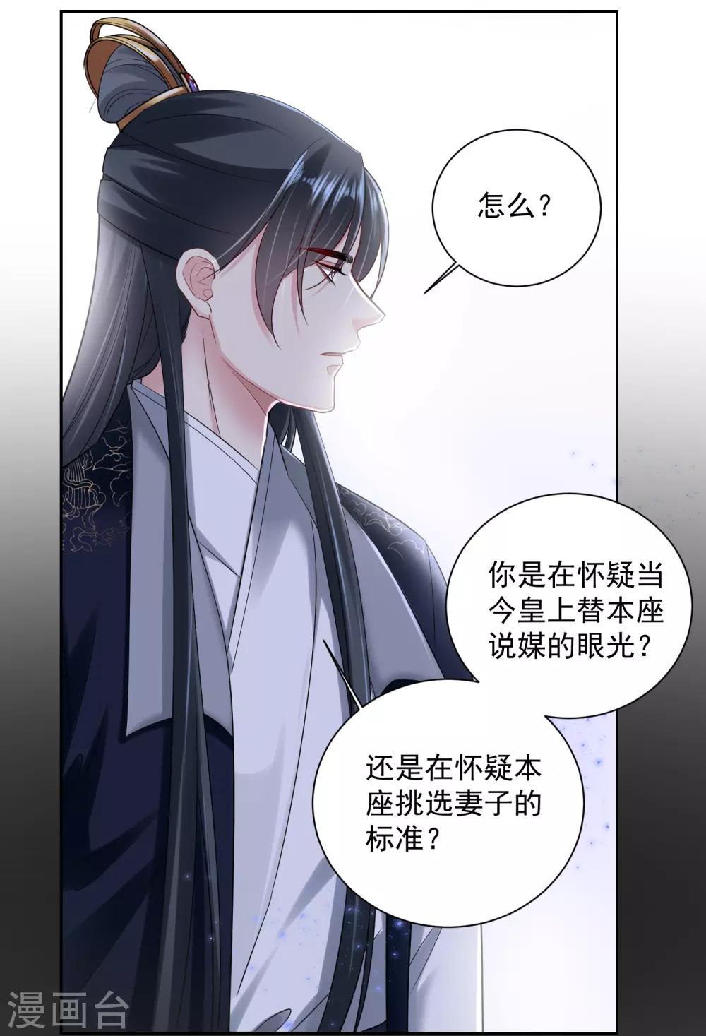 第103话 正妻在此16