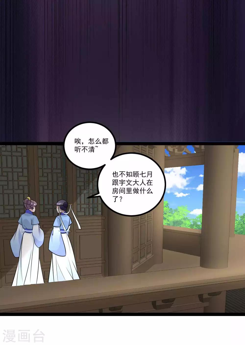 第57话 解毒还需下毒人17