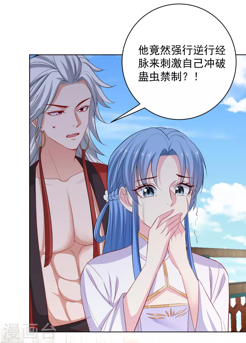 第226话 宇文铭修的反击17