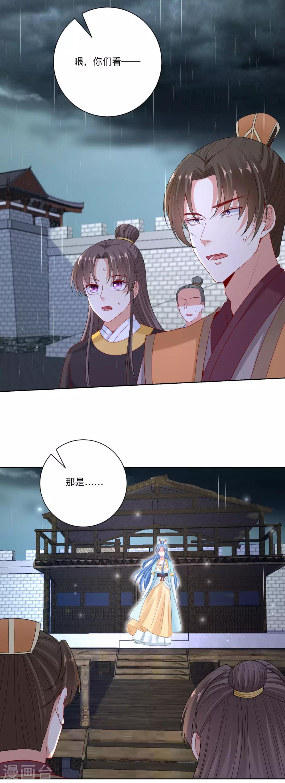 第157话 暗涌浮动9