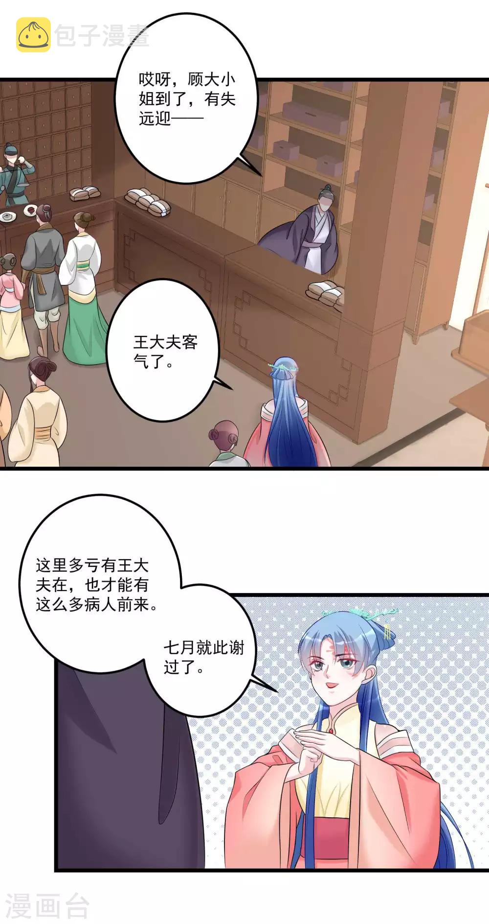第64话 蓝峰美少年15