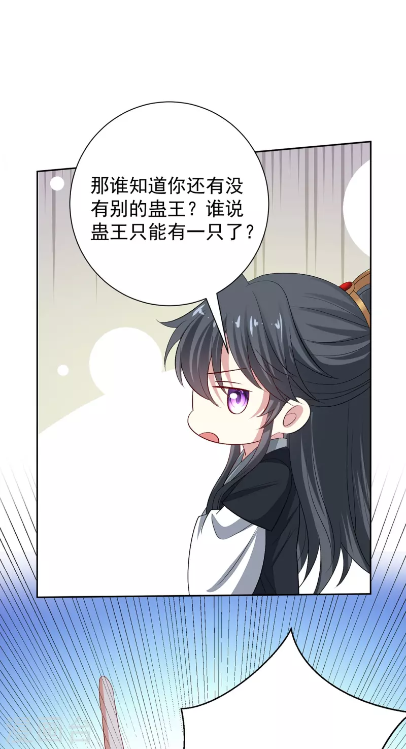 第307话 别无选择30