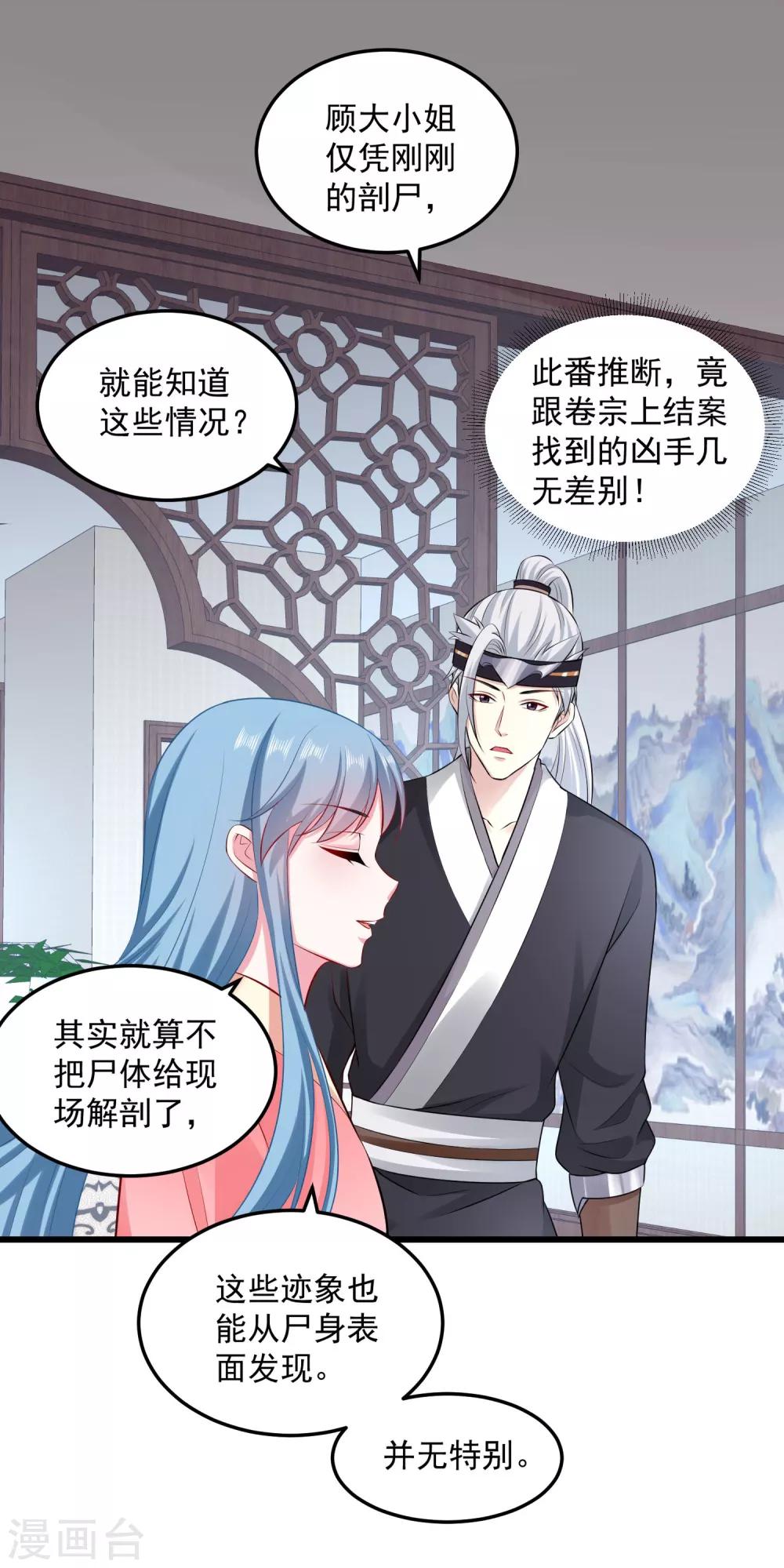 第13话 重口味24