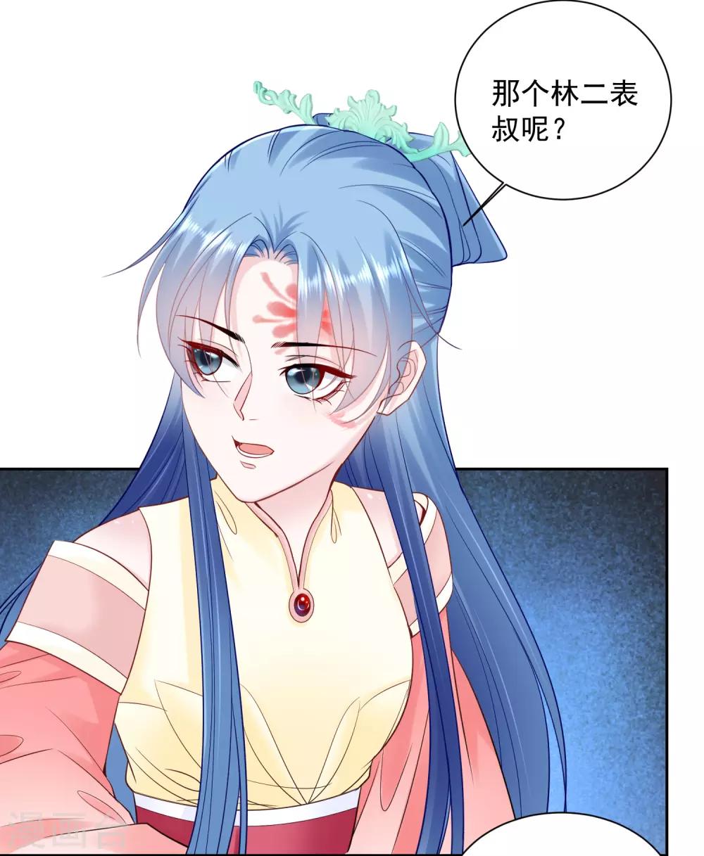 第104话 你是我的人25