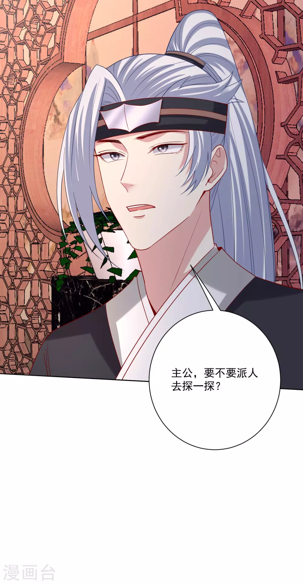第176话 幕後黑手5