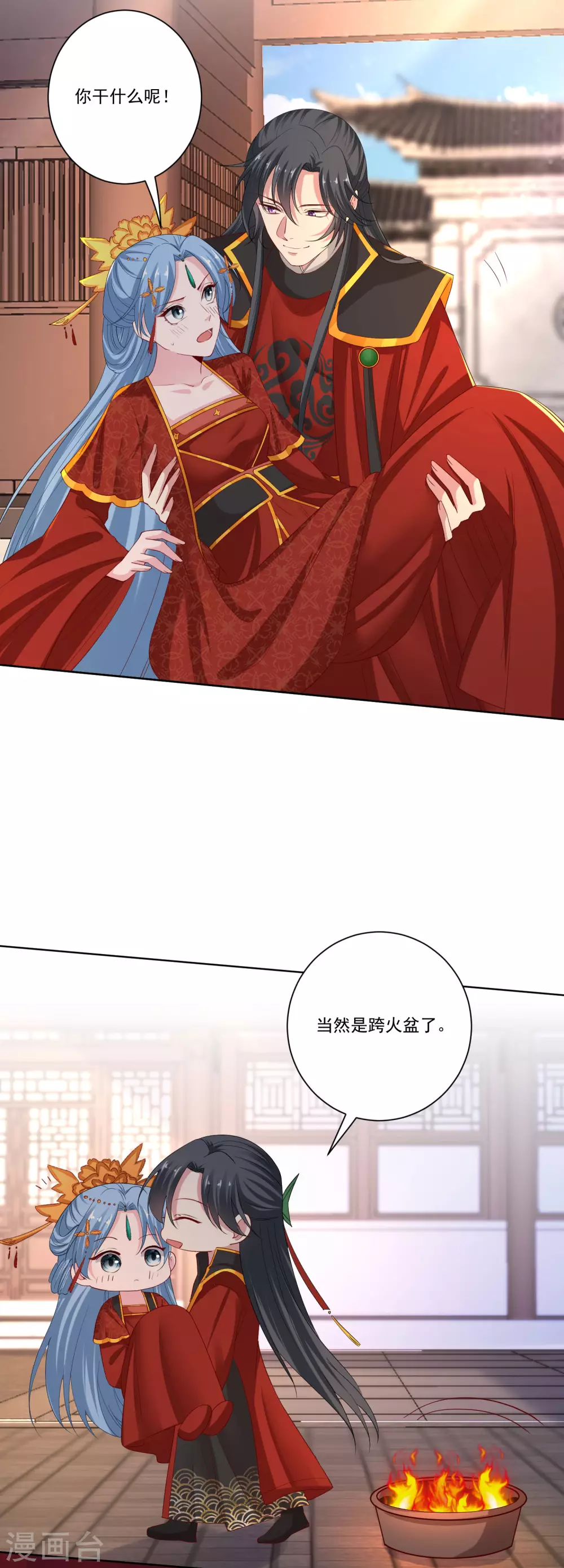 第196话 洞房7