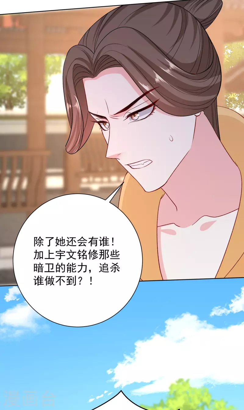 第257话 默契22