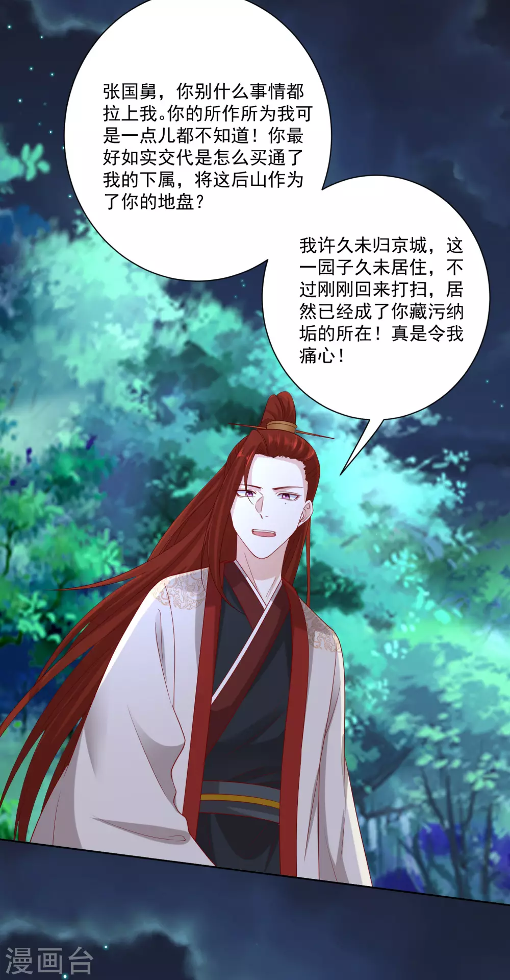 第186话 宁王的表白12