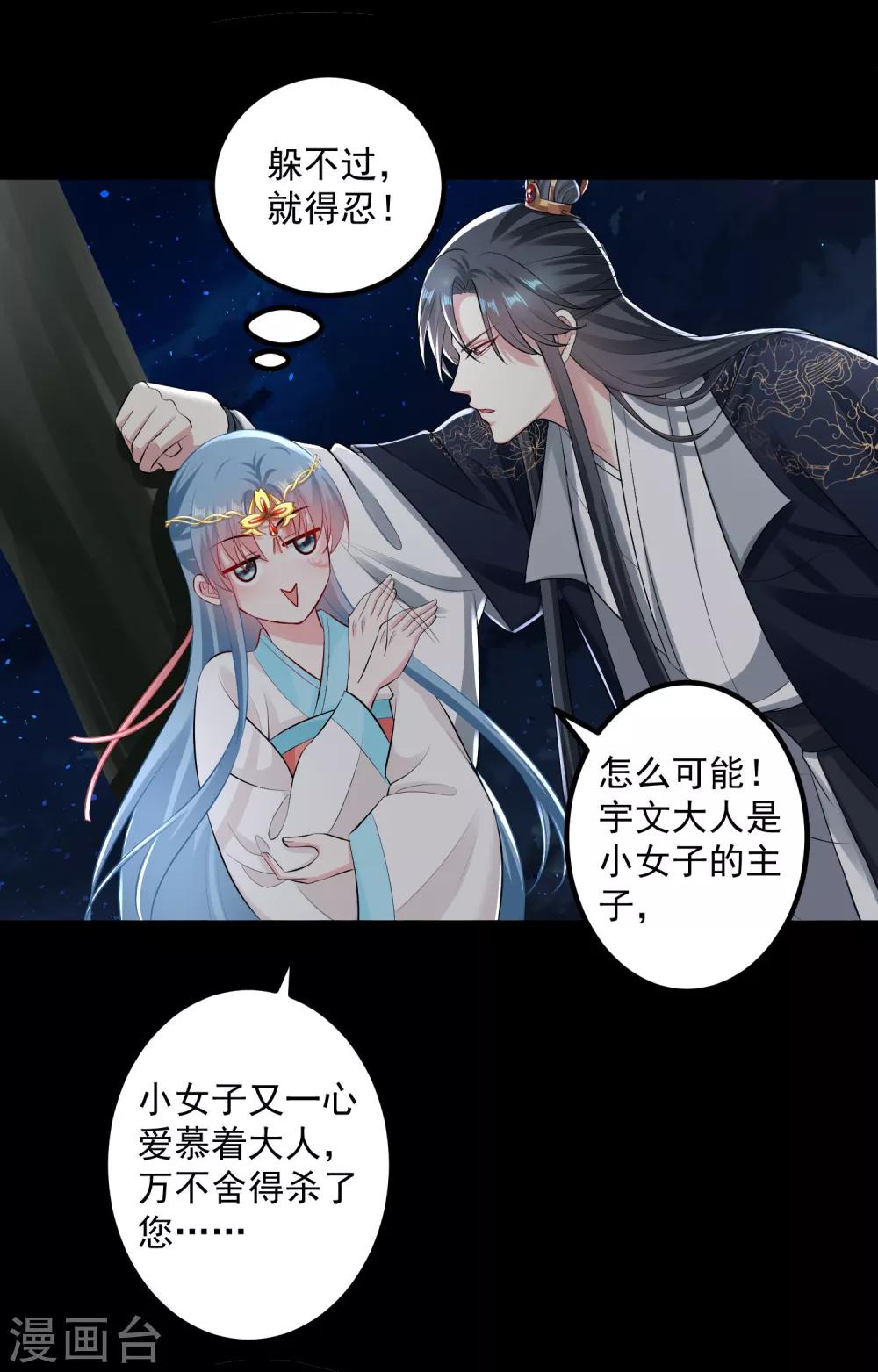 第29话 一物降一物15