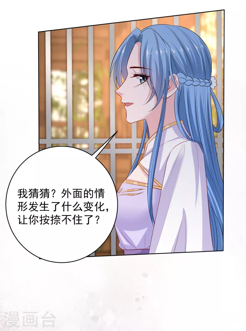 第230话 宇文铭修归来5