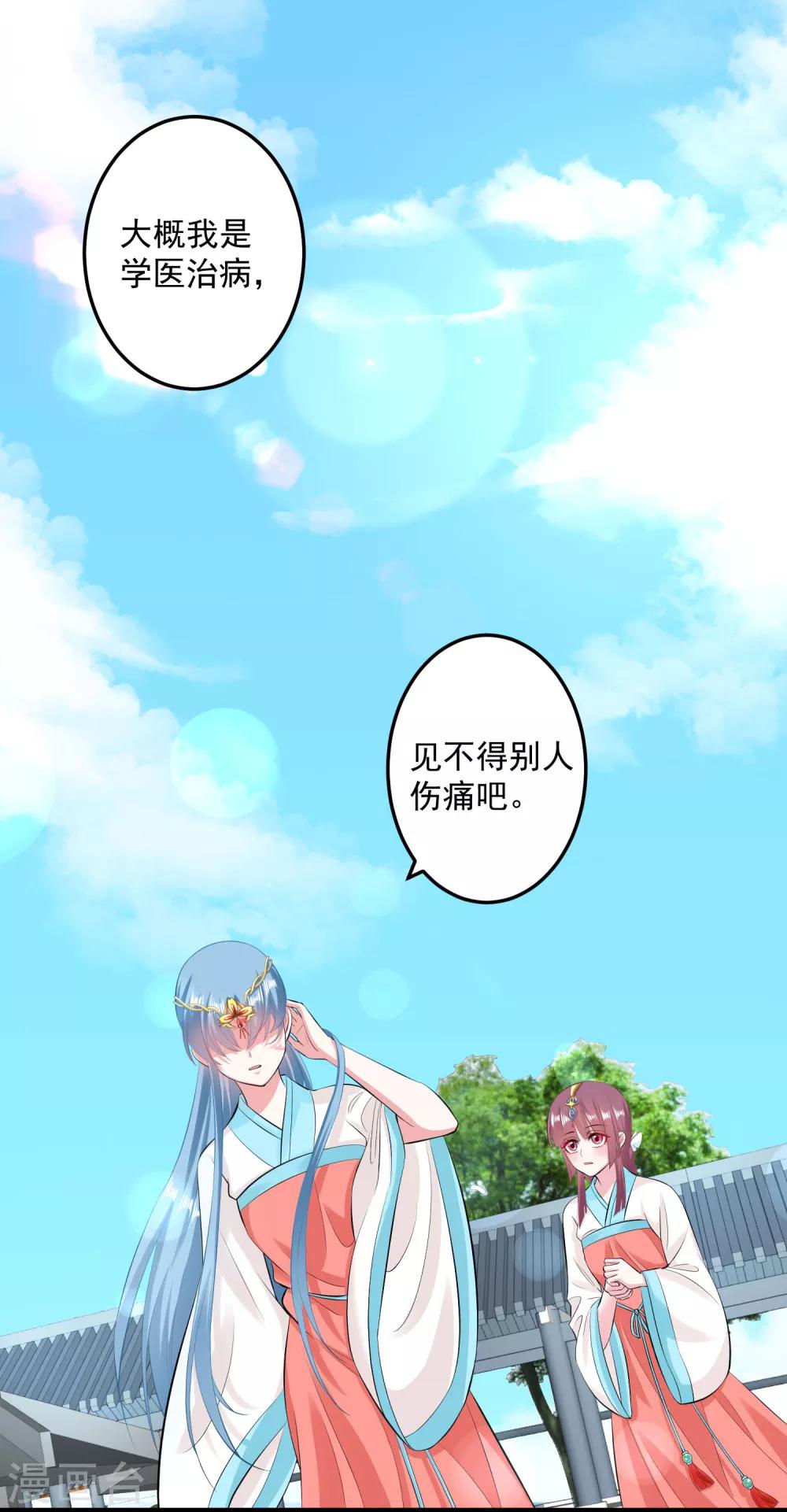 第23话 是祸躲不过16