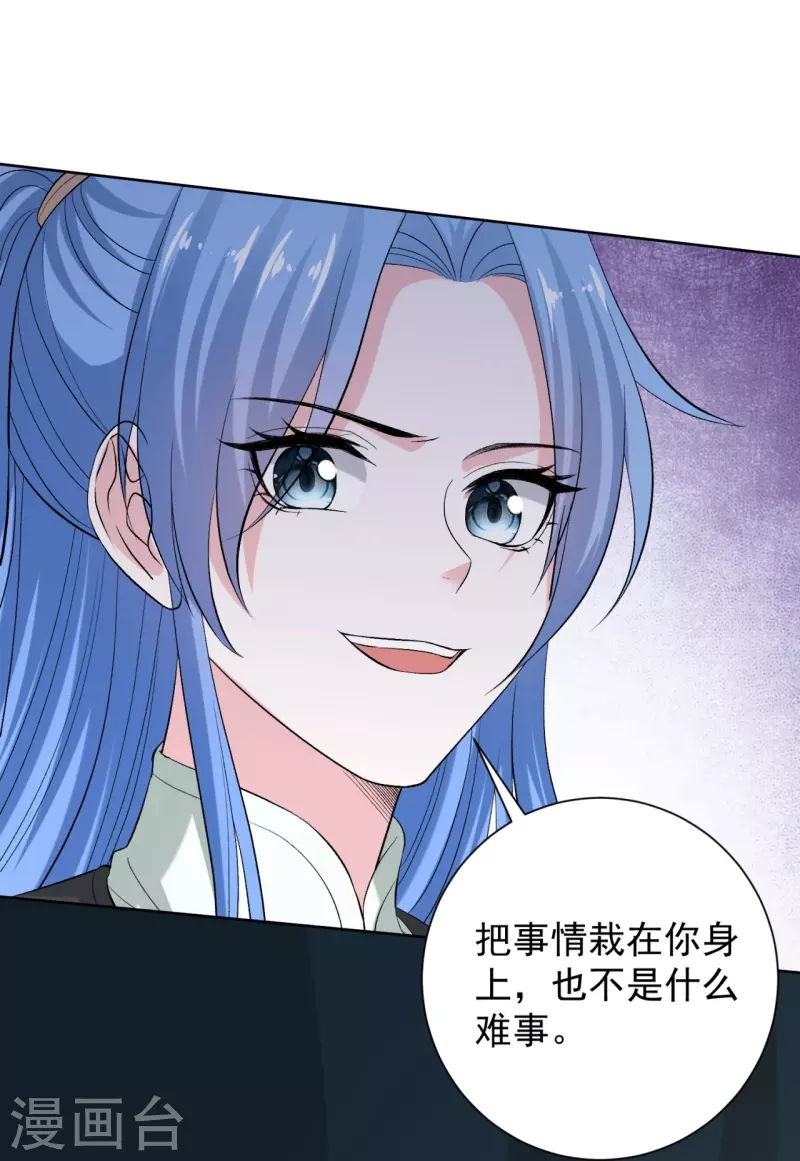 第282话 失踪的郡主18