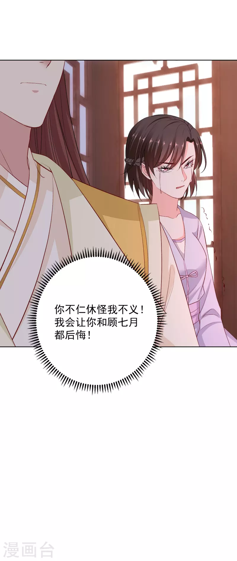 第238话 芥蒂难掩16