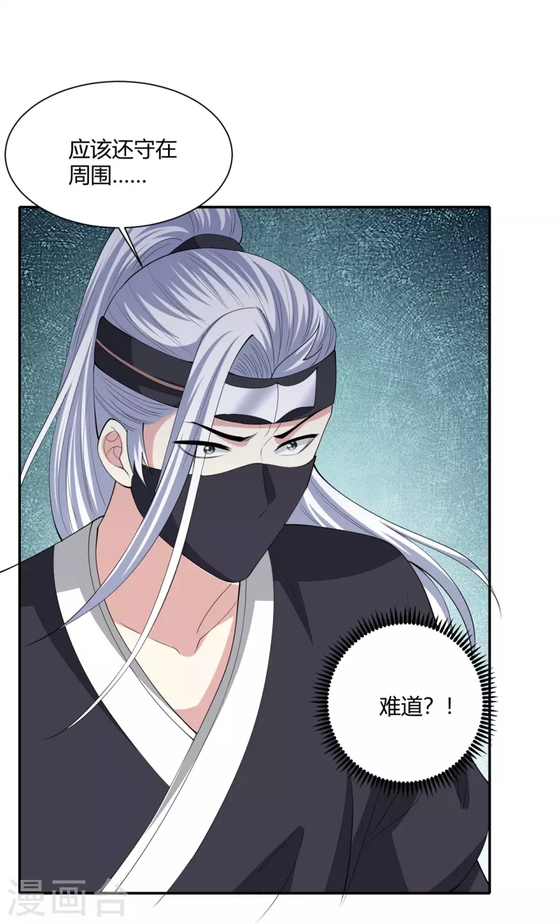 第331话 七月郡主4