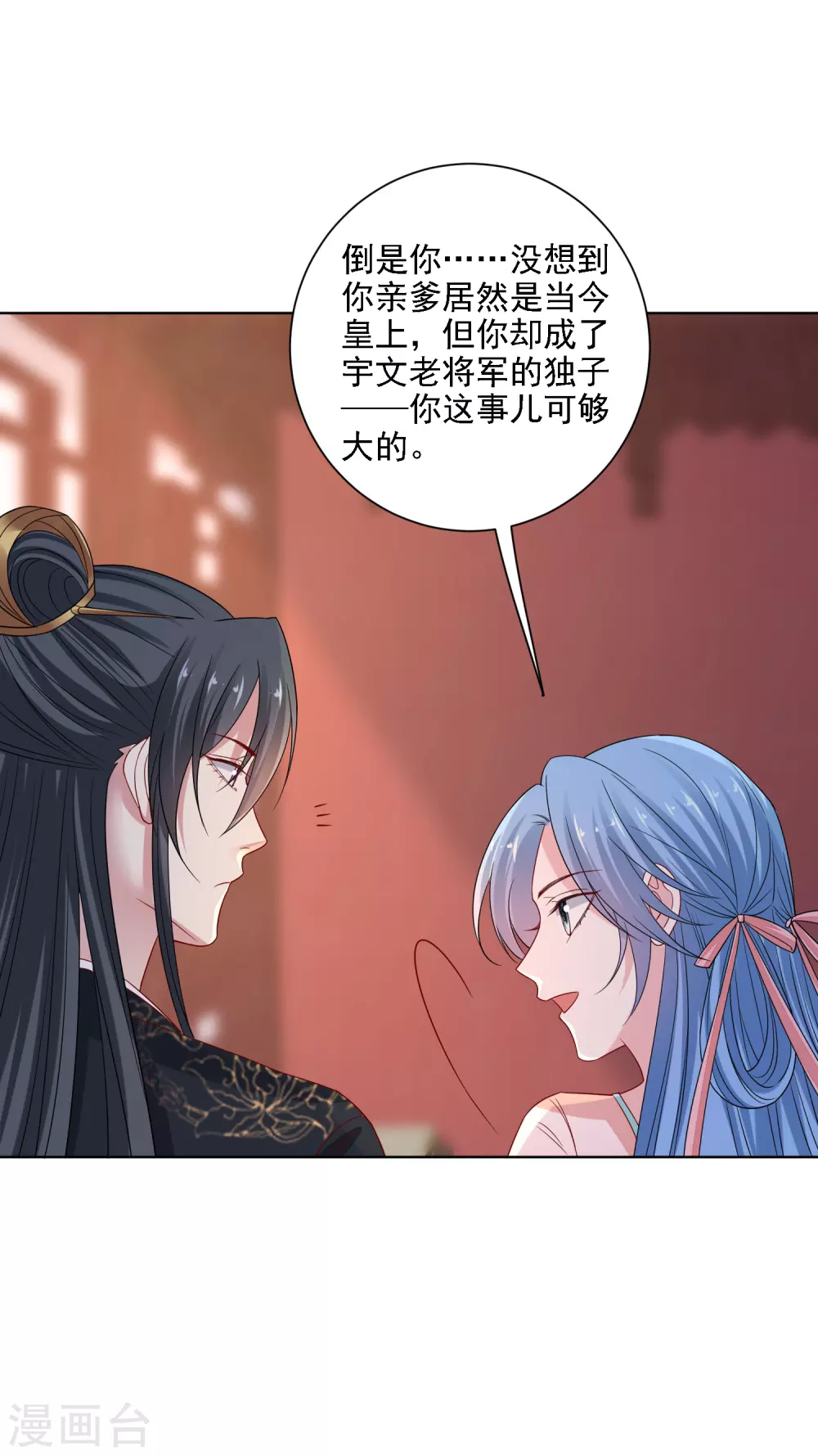第199话 入宫5