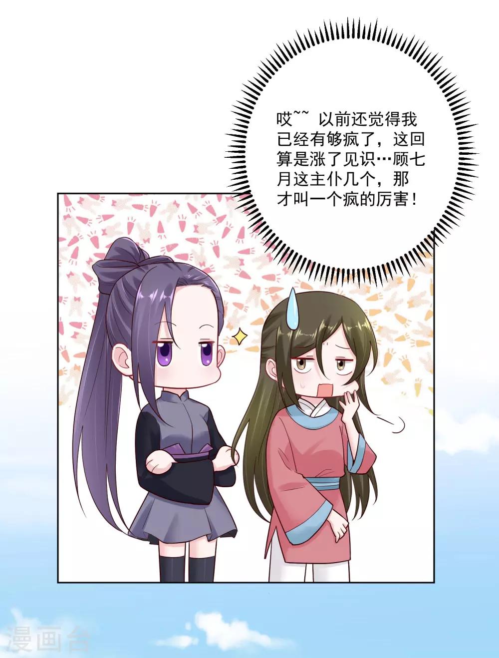 第127话 还有这种操作4