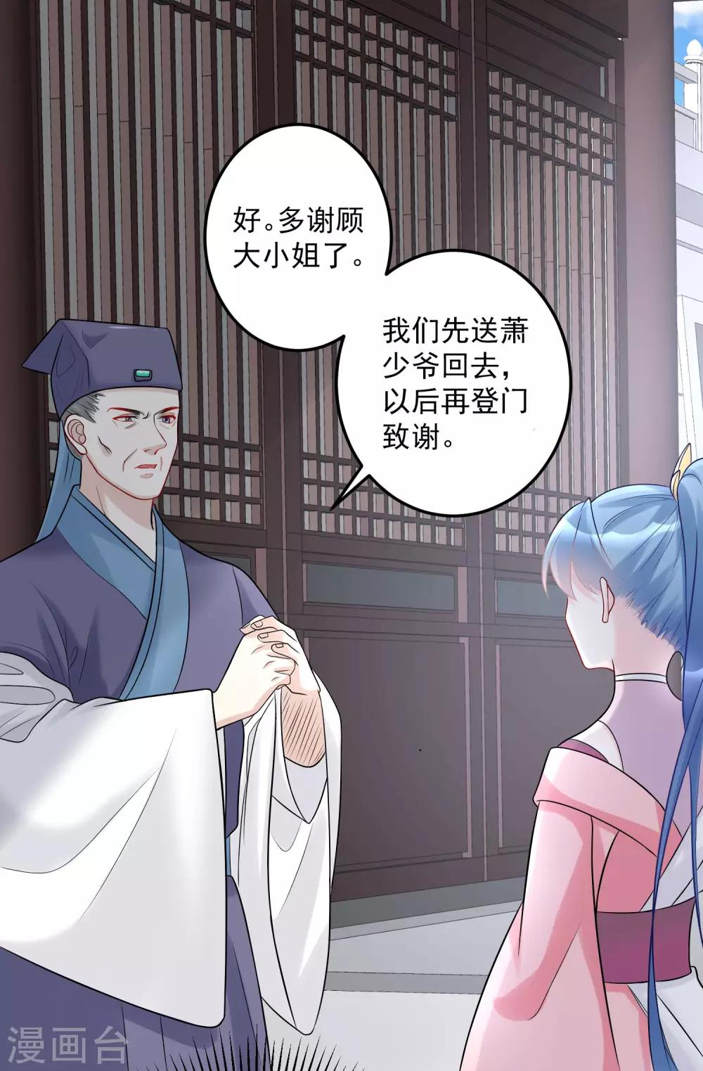 第75话 恩将仇报1