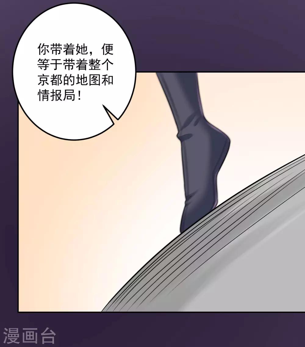 第77话 何方神圣9