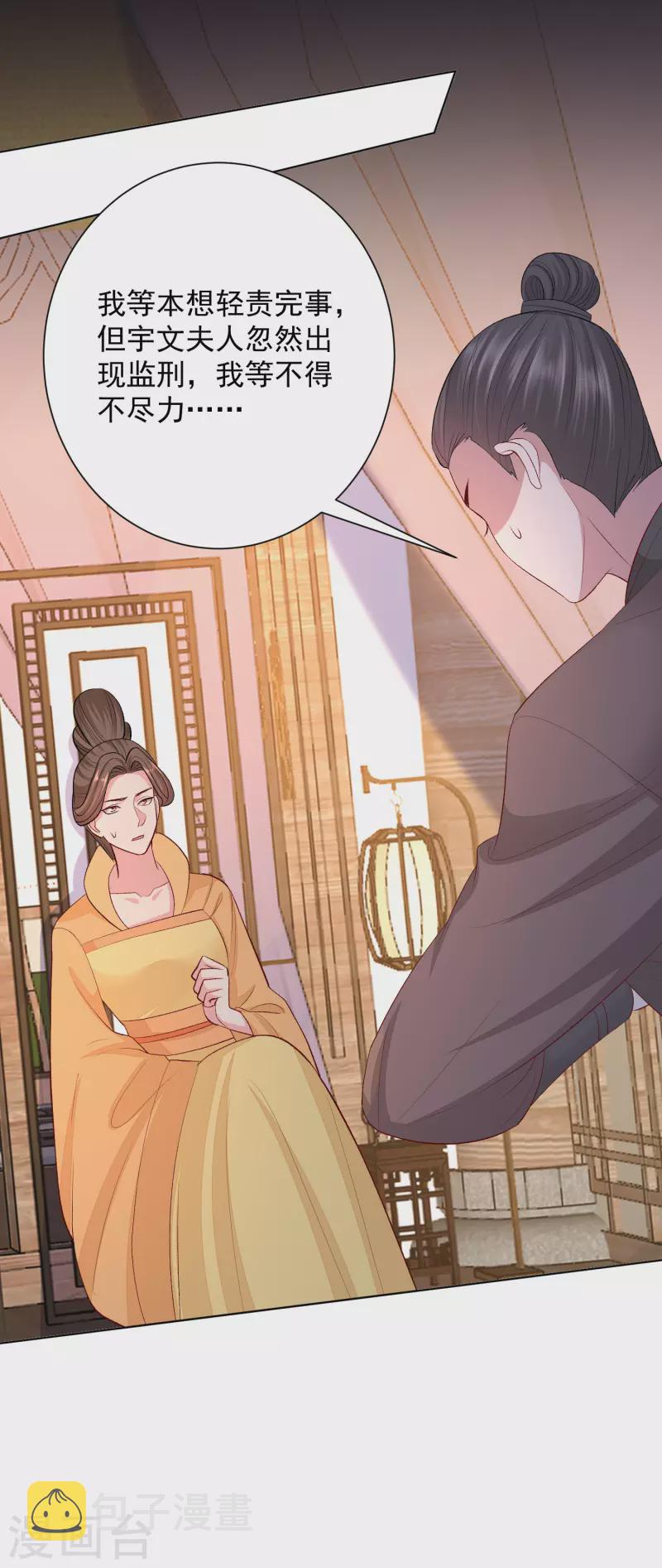 第253话 心生怨恨16