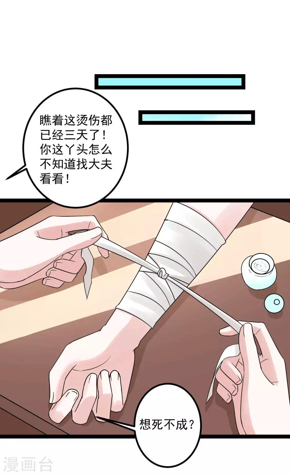 第45话 一纸战书5
