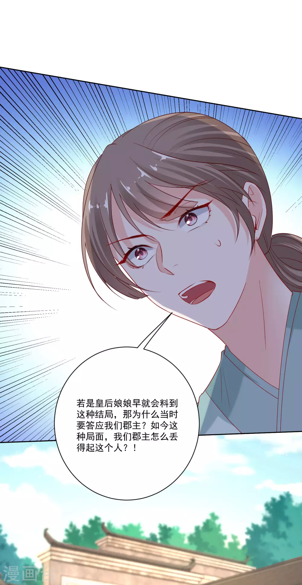 第196话 洞房3
