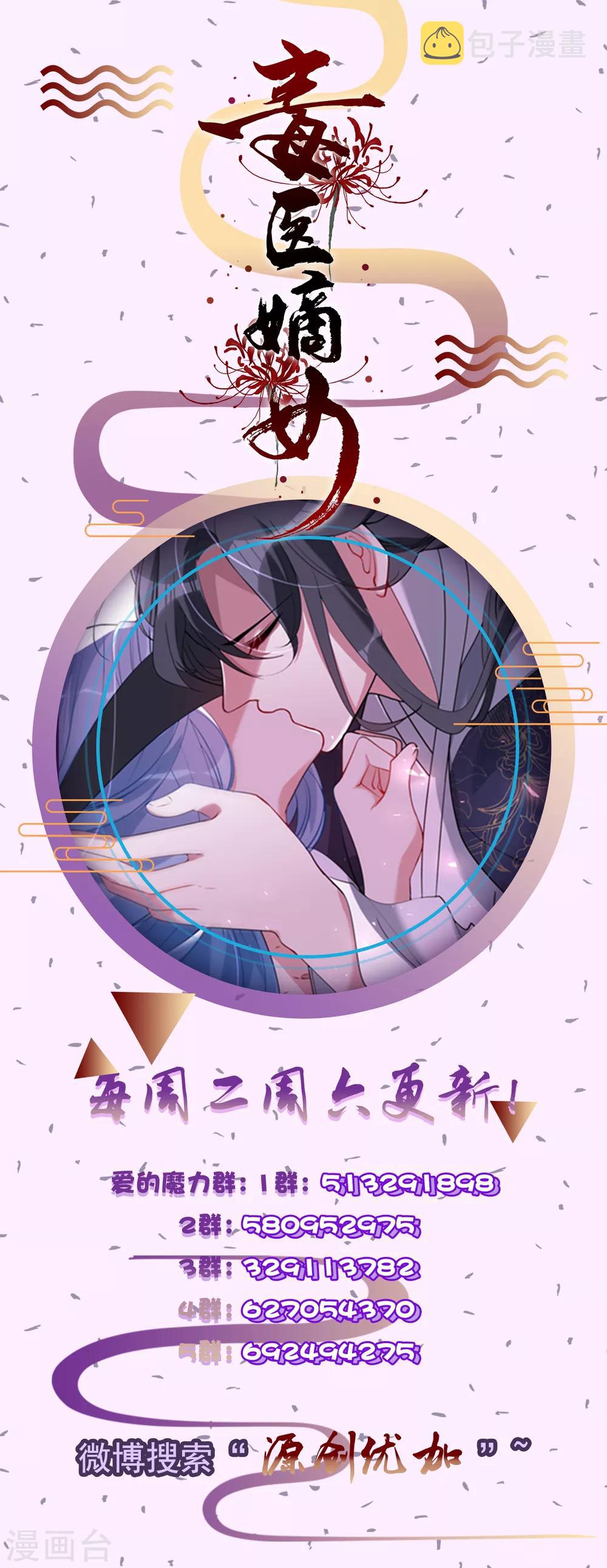 第16话 破功打脸30