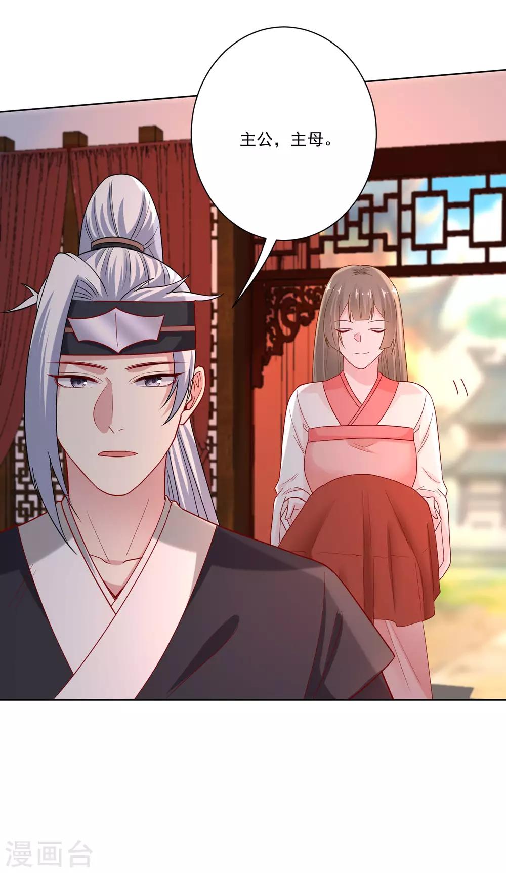 第163话 嫁衣21