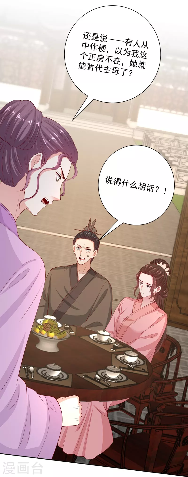 第336话 初次见面的地方14