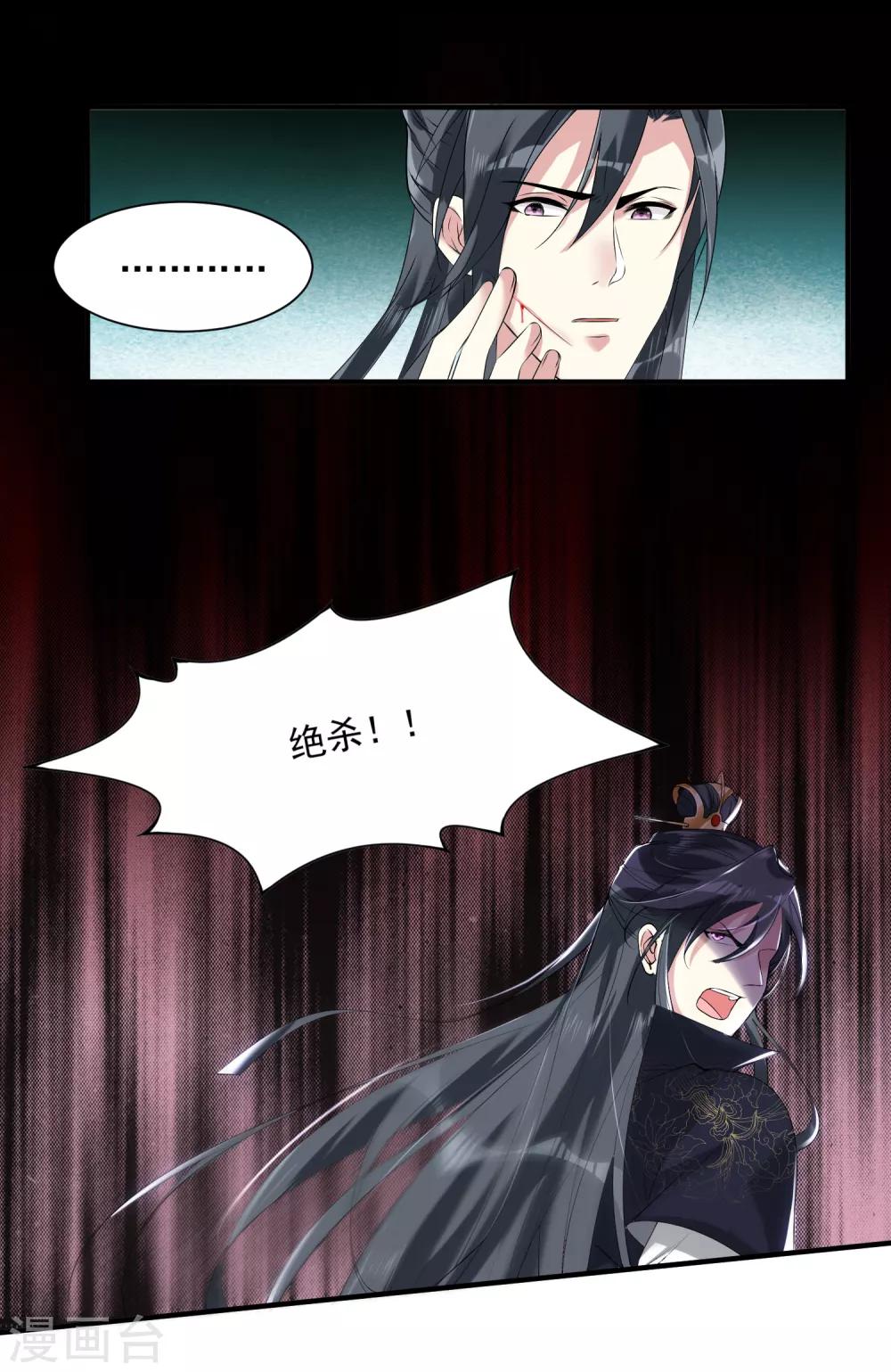 第5话 香温玉软21