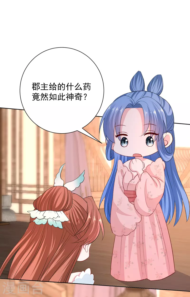 第250话 败露17