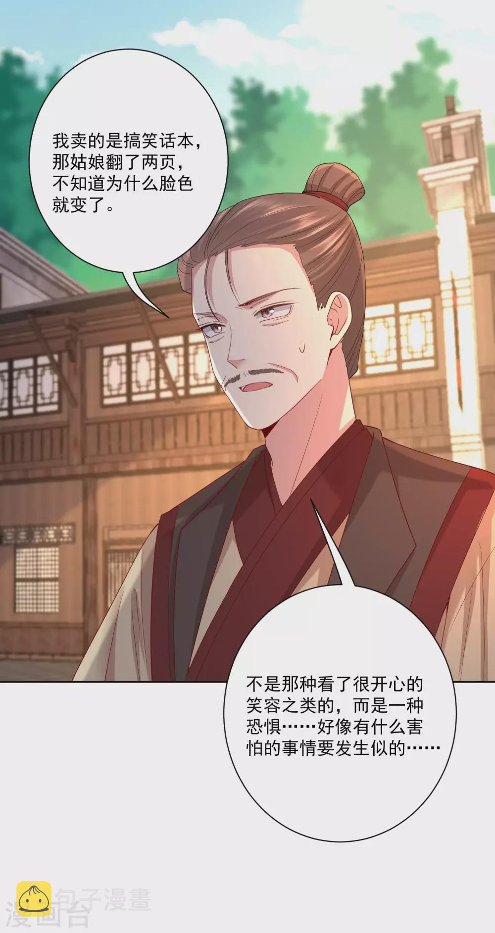 第172话 借个肩膀16