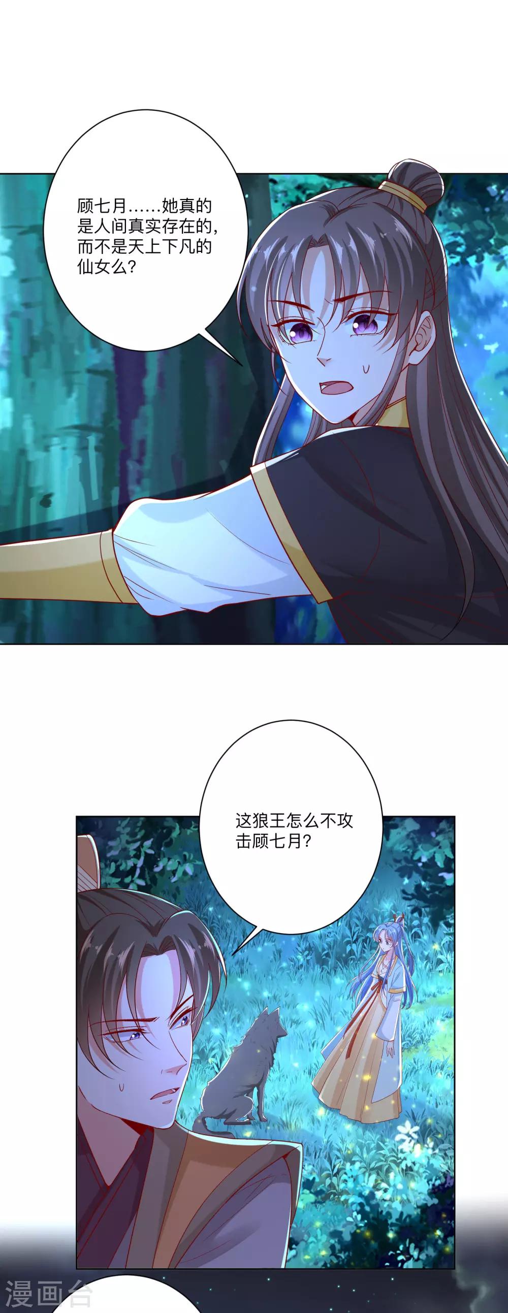 第147话 以主母爲首3
