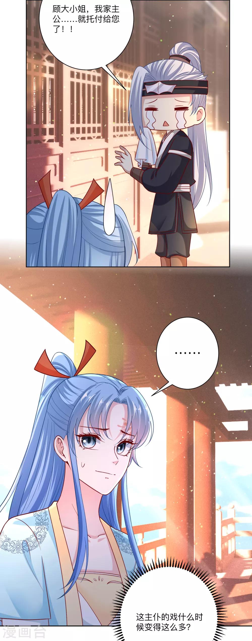 第149话 这吻包治百病4