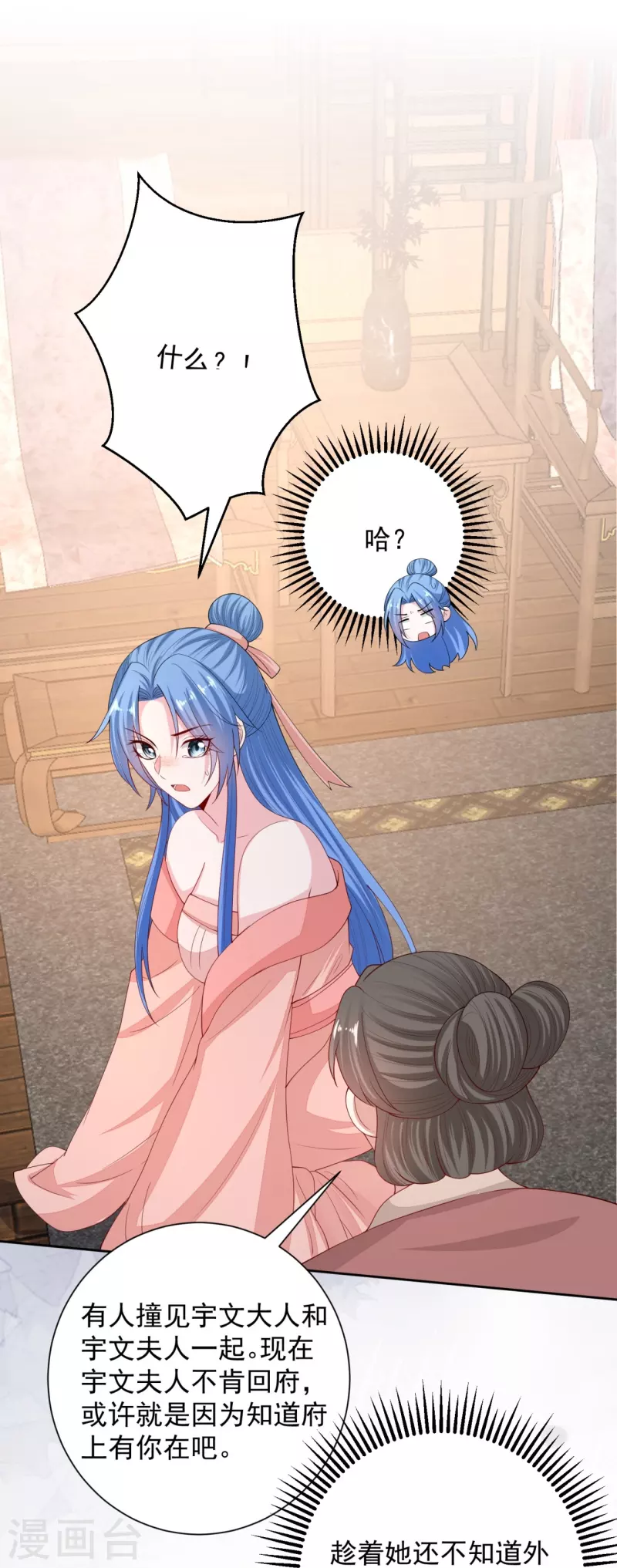 第321话 宫宴下药15
