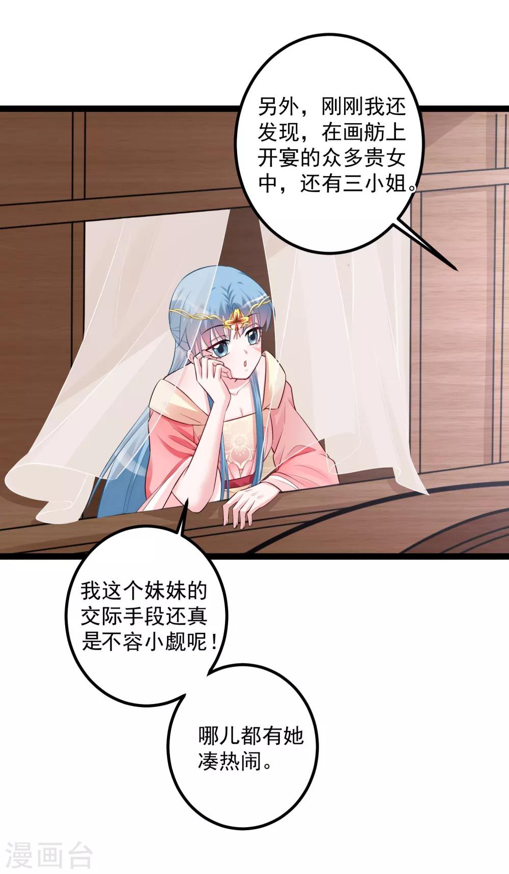第35话 画舫做客9