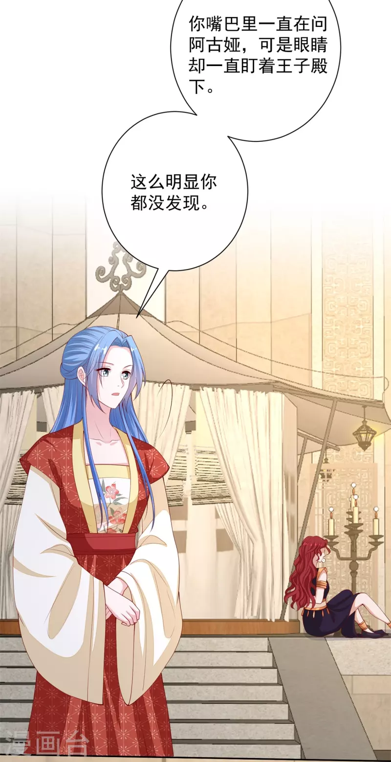 第330话 鬼眼国救兵27