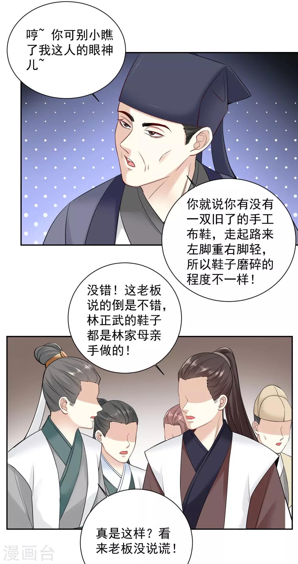 第100话 吃人不吐骨头22