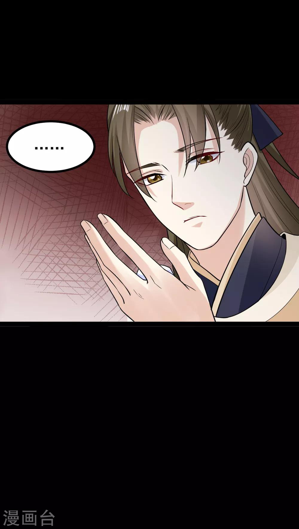 第28话 逆我者亡？！32