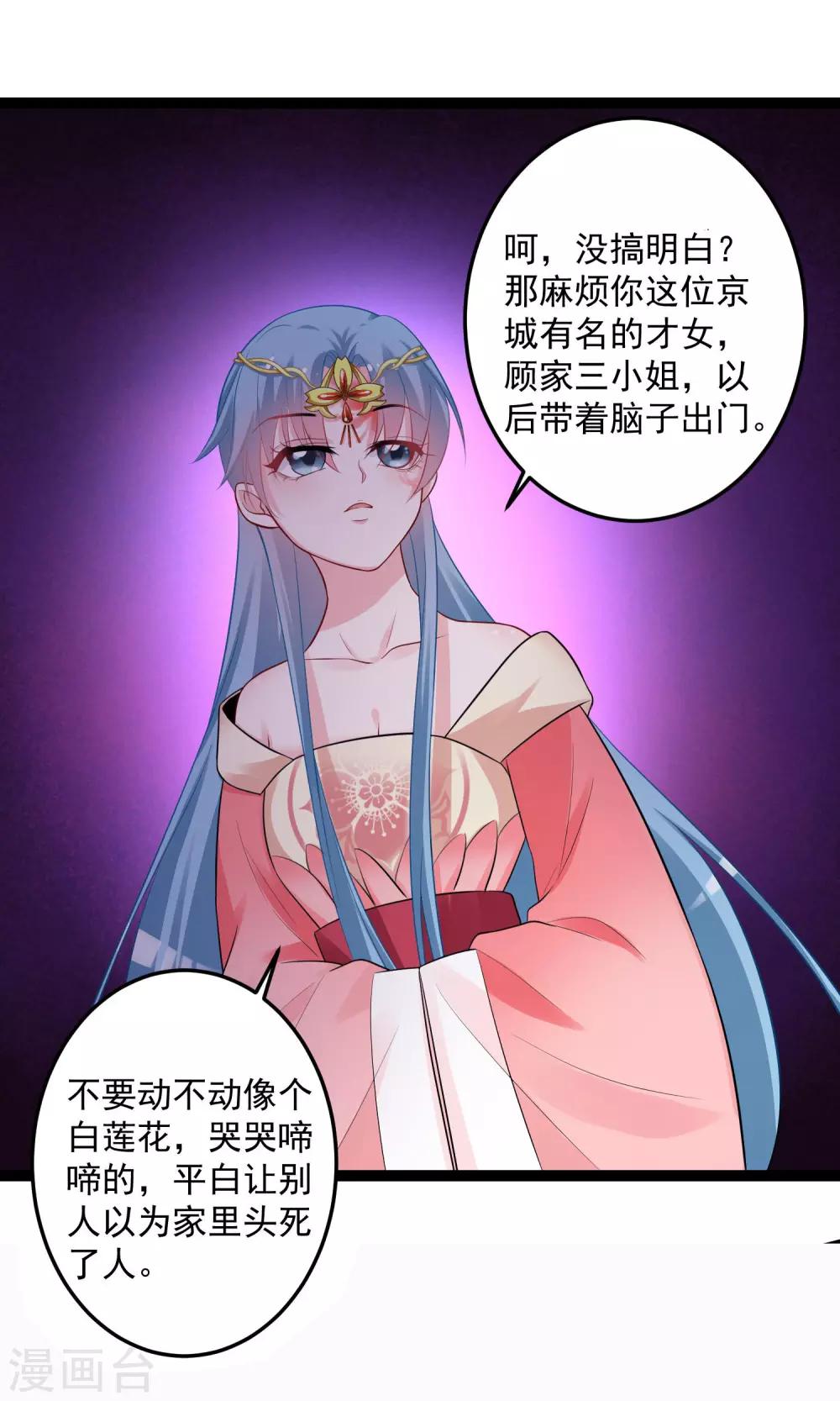 第33话 谁是靠山23