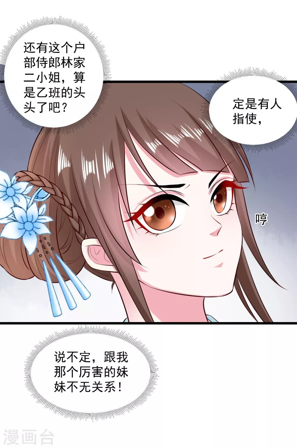 第14话 放纵娇宠16