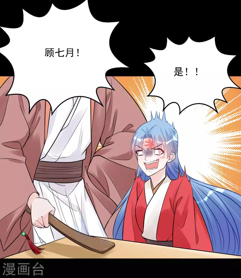 第51话 心机深重9