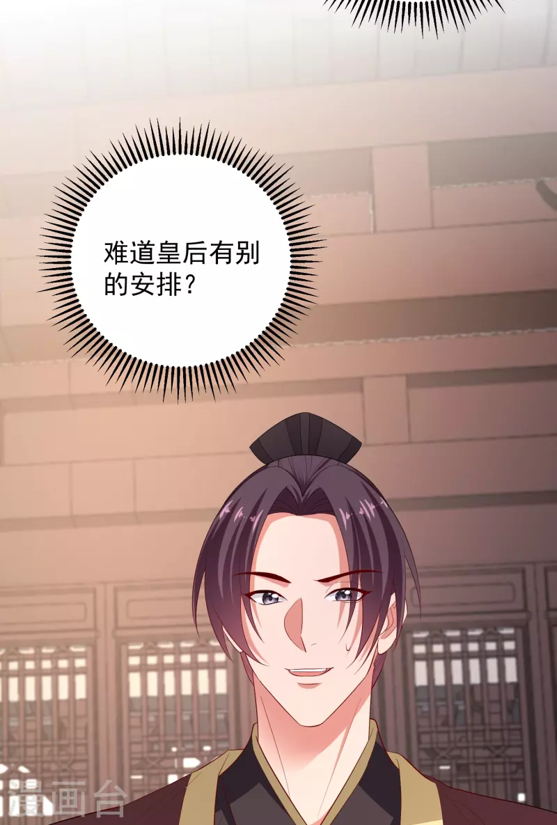 第314话 恢复容貌3