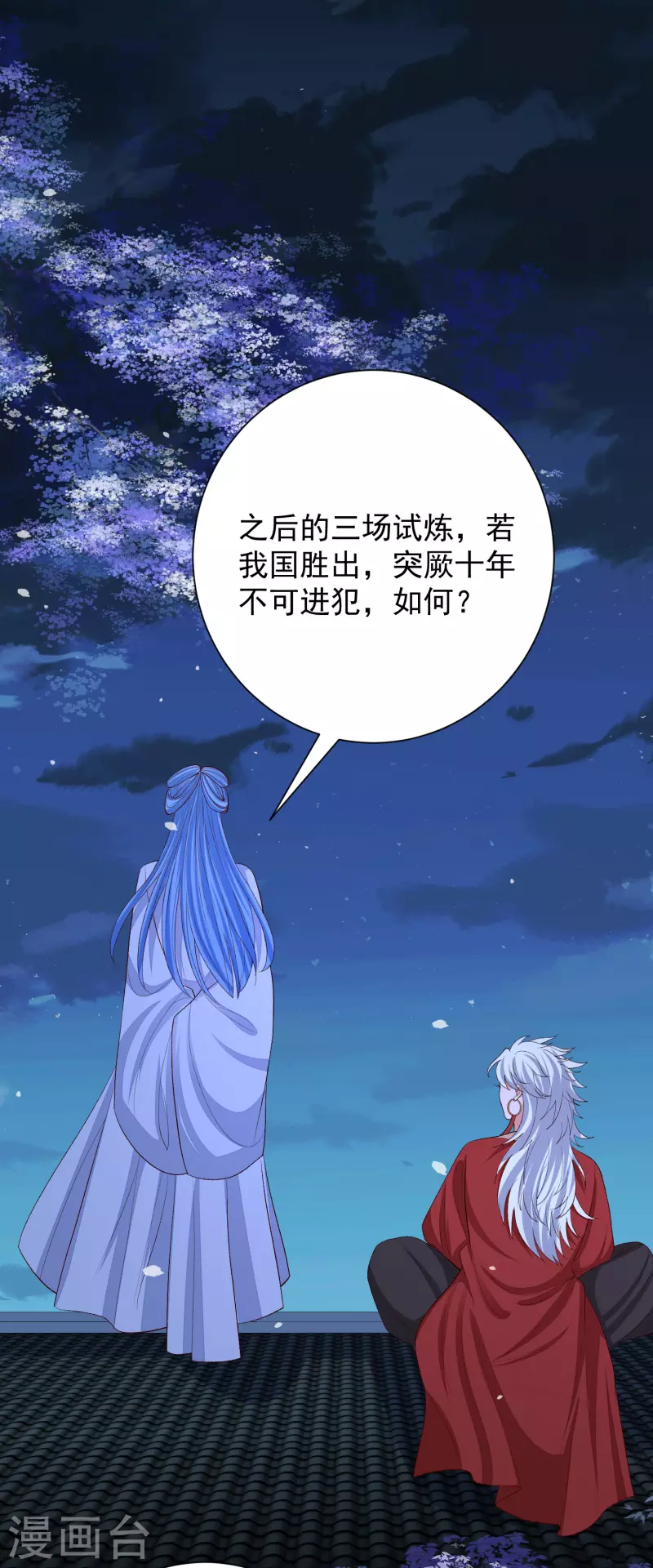 第267话 誓约8