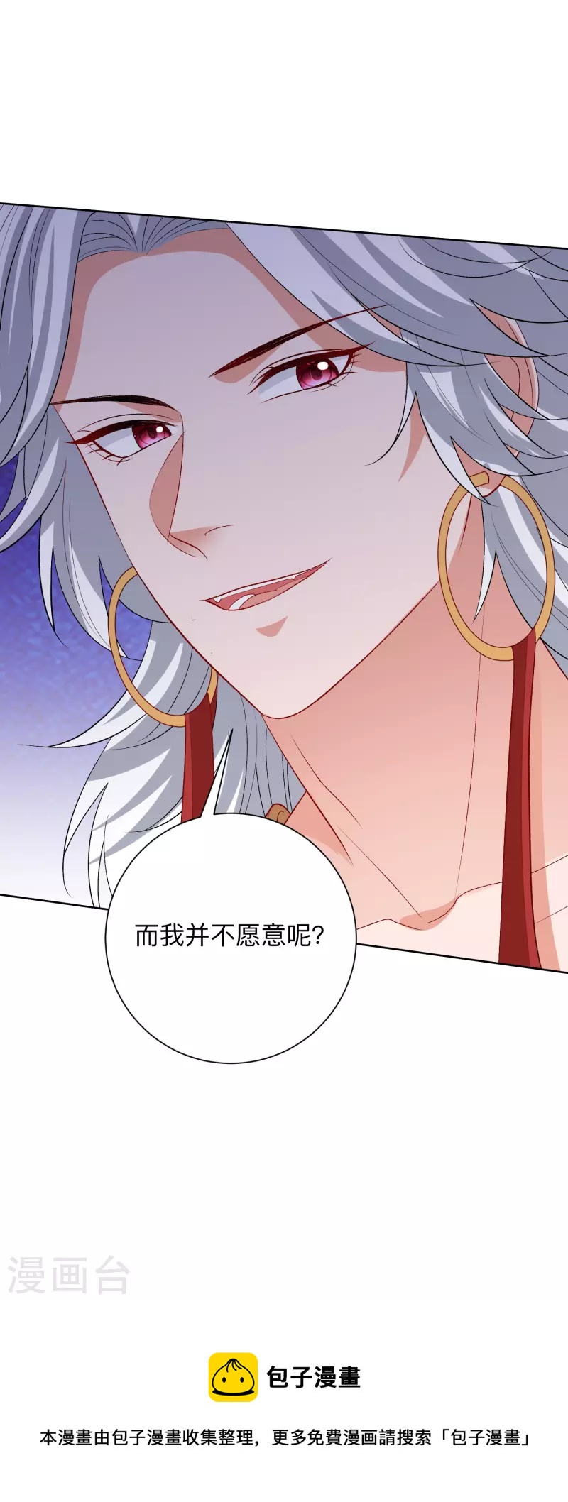 第265话 褫夺封号30