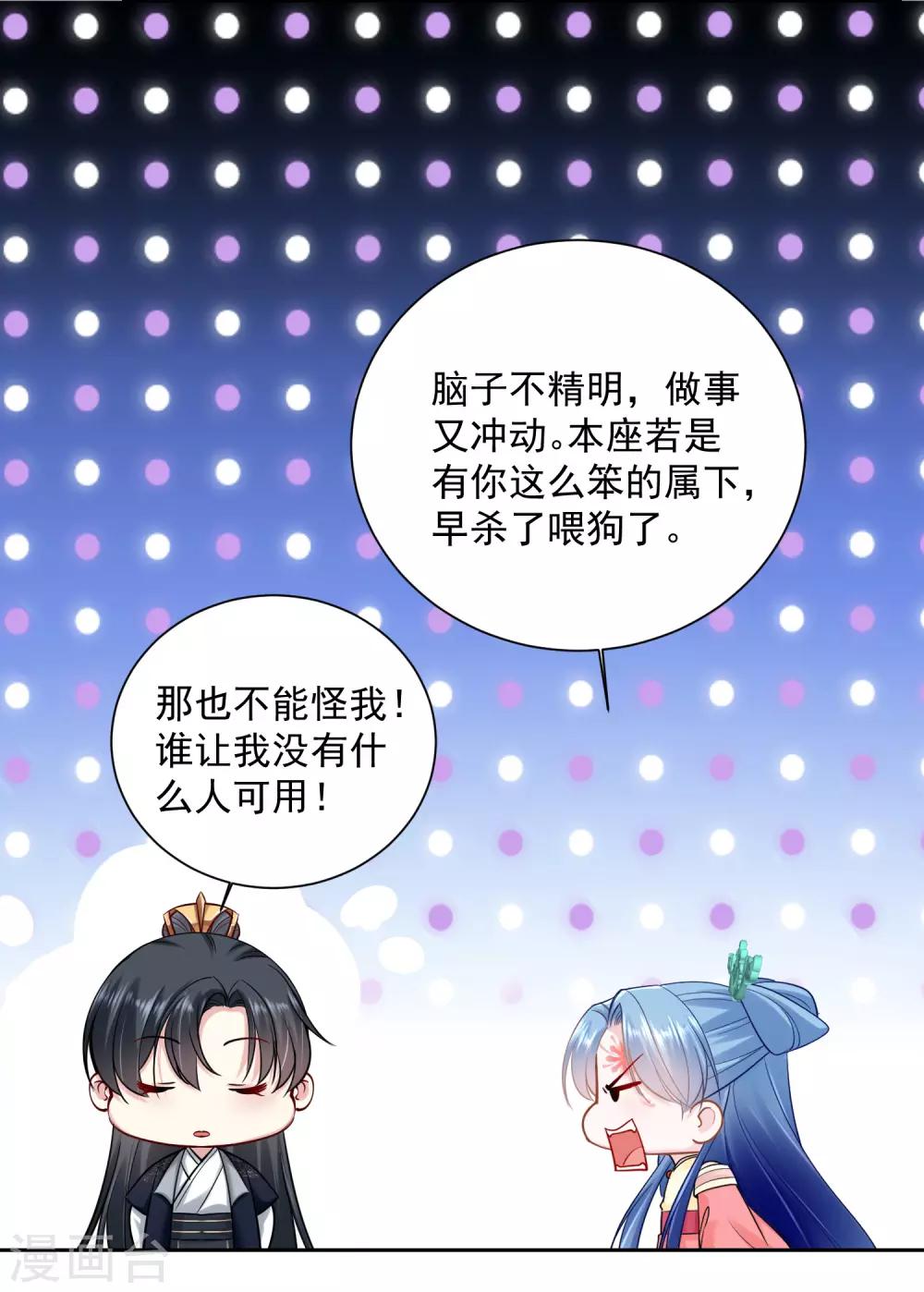 第101话 水落石出2